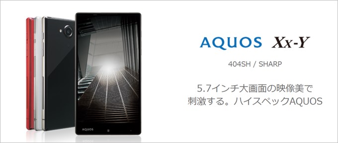 AQUOS Xx-Y 404SH(Snapdragon 810)