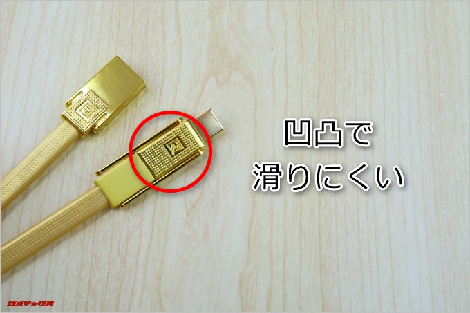 REMAXの3in1 GPLEX ケーブルのケーブル先端は凹凸があり滑りにくいです