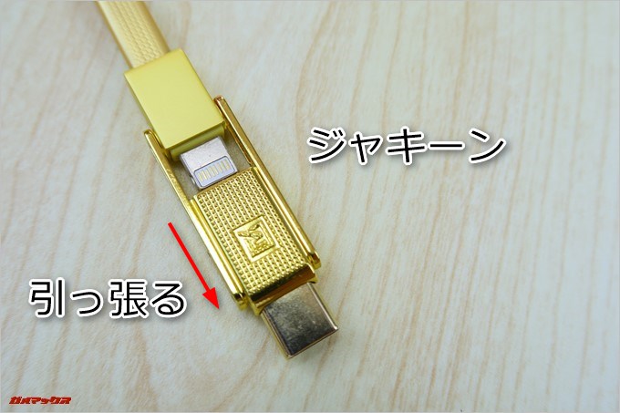 REMAXの3in1 GPLEX ケーブルの先端を引っ張るとLightning端子が現れます