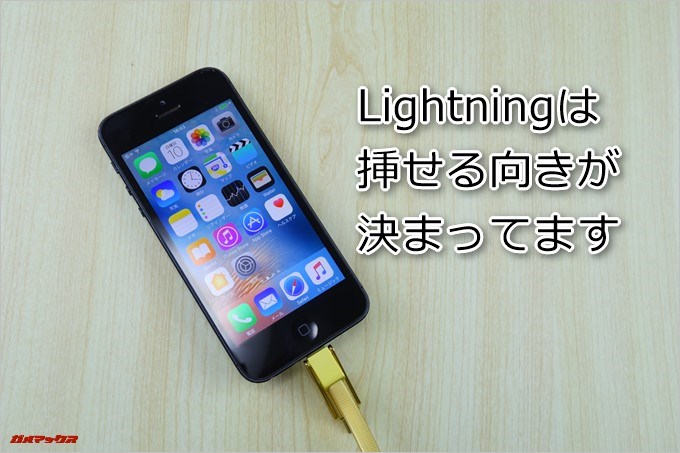 REMAXの3in1 GPLEX ケーブルのLightningケーブルは挿せる向きが決まっています