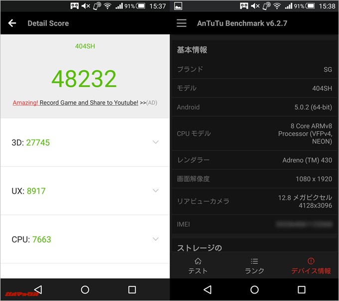 AQUOS Xx-Y 404SH(Android 5.0.2)実機AnTuTuベンチマークスコアは総合が48232点、3D性能が27745点。