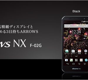 ARROWS F-02G（Snapdragon 801）の実機AnTuTuベンチマークスコア