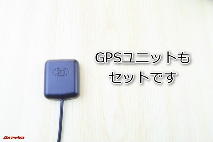 AUTO-VOX D1にはGPSユニットも備わっています