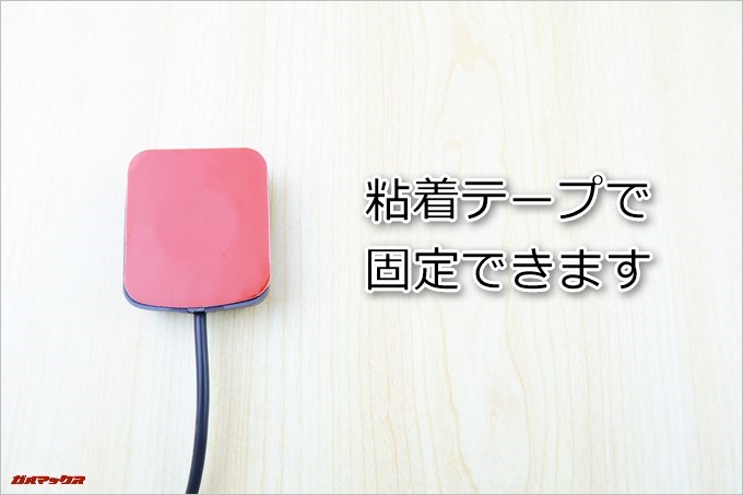 AUTO-VOX D1のGPSユニットは裏側に粘着テープが備わっているのでダッシュボードに固定できます。