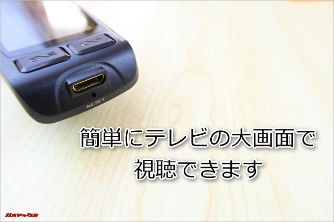 AUTO-VOX D1はHDMI端子を備えているので簡単にテレビの大画面で視聴可能です