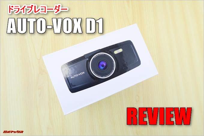 AUTO-VOX D1