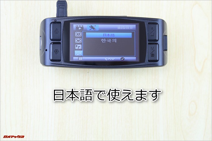 AUTO-VOX D1の本体言語は日本語を選択出来ます。