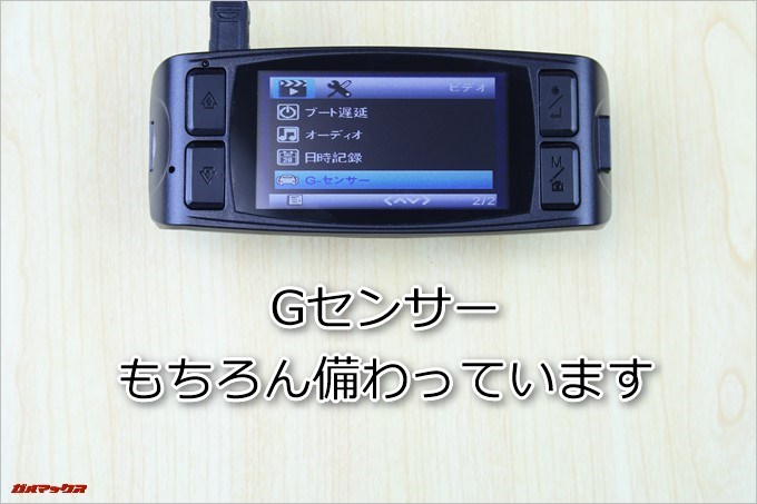 AUTO-VOX D1には衝突を検知するGセンサーが勿論備わっています