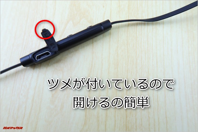 DA143のMicroUSB端子のキャップはツメがついているので開けやすい！