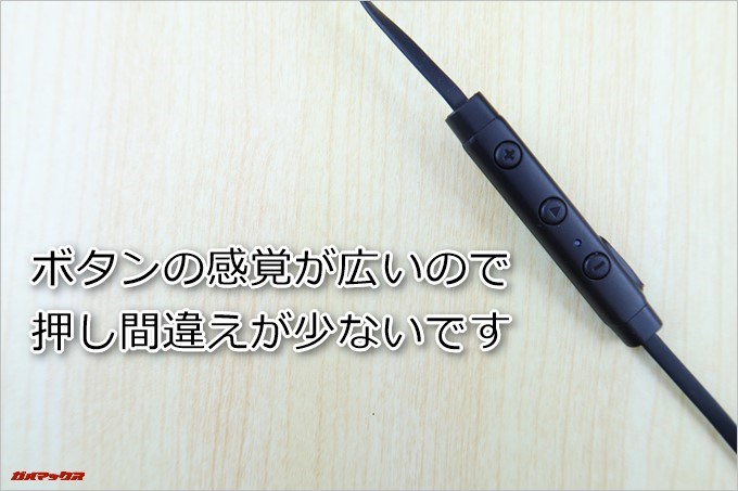 DA143に付属のコントローラーはボタンの幅が広いので押しやすいです