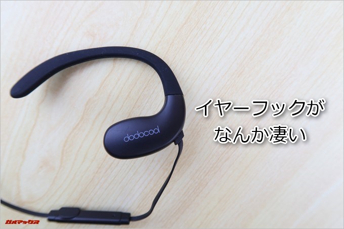 DA143のイヤーフックはサラリとした肌触りです