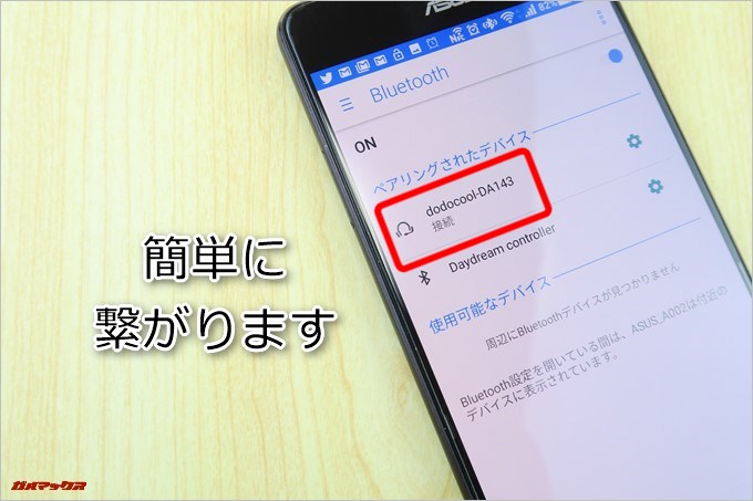 DA143はスマートフォンやタブレットなどBluetooth機能が利用できるデバイスですぐに利用できます