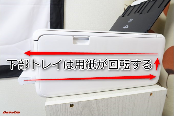 下部トレイからの給紙は用紙が回転するので詰まる可能性が高い