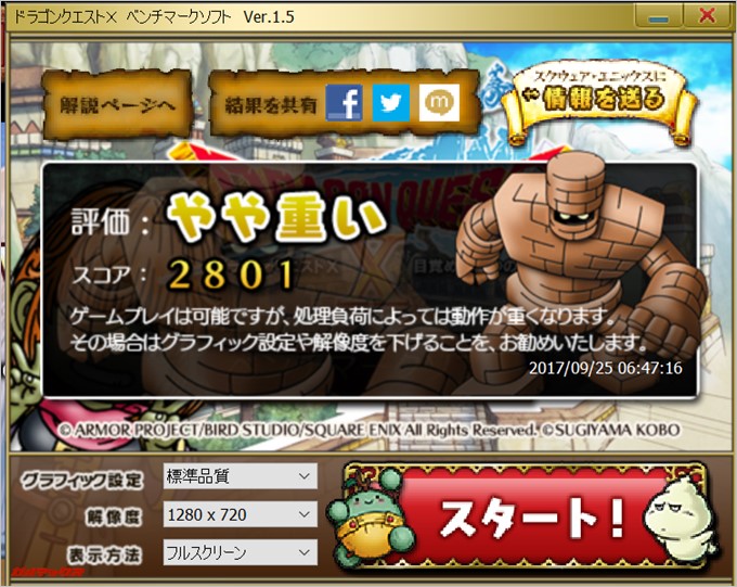 Jumper EZbook 3SのドラクエベンチマークでHD画質はやや重い