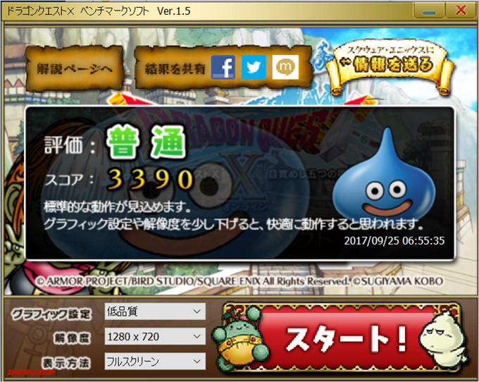 Jumper EZbook 3Sのドラクエベンチマークの低画質で結果は”普通”