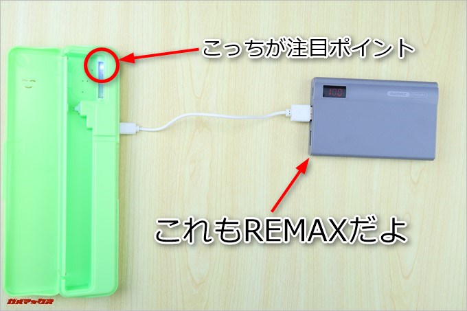 歯ブラシ除菌器「LEYEE」の充電中は青色のLEDが光ります