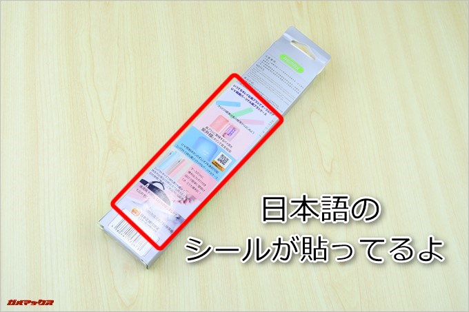 歯ブラシ除菌器「LEYEE」はドン・キホーテでも取り扱っています