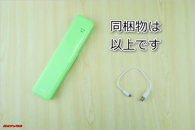歯ブラシ除菌器「LEYEE」の同梱物は本体とMicroUSBケーブルのみです