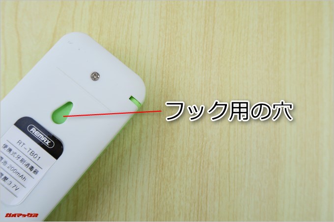 歯ブラシ除菌器「LEYEE」はケース背面にフック用の穴があいています