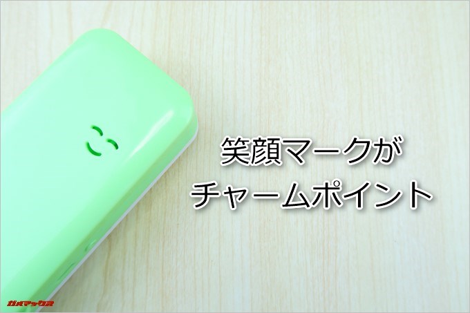 歯ブラシ除菌器「LEYEE」の蓋には笑顔マークの穴があいています