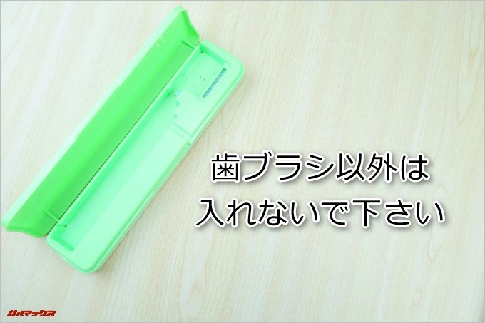 歯ブラシ除菌器「LEYEE」のケースは歯ブラシの形状でくり抜かれているので歯ブラシしか入りません