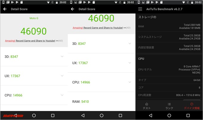 Moto G4 Plus（Android 6.0.1）実機AnTuTuベンチマークスコアは総合が46090点、3D性能が8347点。