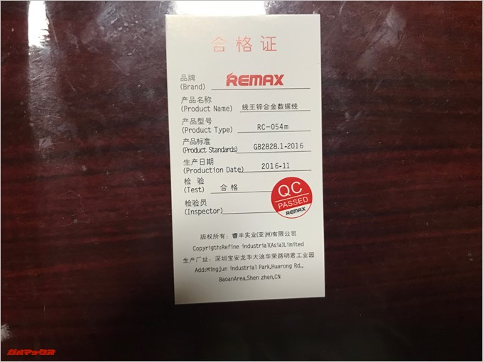 REMAX Emperorは検査に合格している証の合格証が入っています