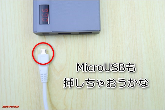 REMAX LINON PRO POWER BANKはMicroUSBもささります