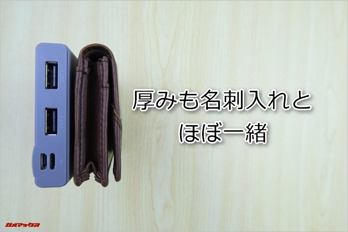 REMAX LINON PRO POWER BANKは厚みも名刺入れとほとんど変わりません