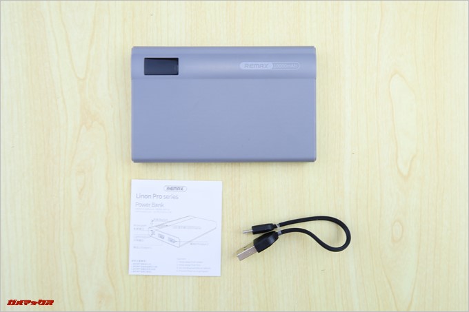 REMAX LINON PRO POWER BANKの本体以外に取扱説明書とMicroUSBケーブル、QCの合格証が入っていました