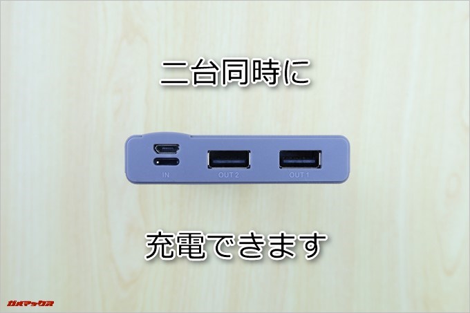 REMAX LINON PRO POWER BANKは2台同時に充電できます