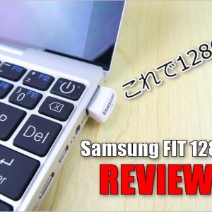 超小型で大容量！Samsungの極小USBメモリー「FIT」をレビュー！