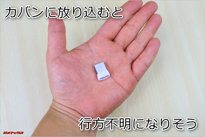 Samsung FITはPCから取り外すと紛失するかもしれないくらい小さい