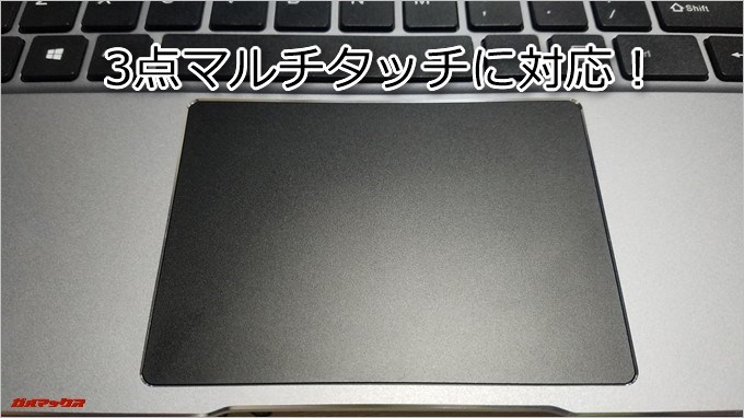 T-Bao Tbook4 14.1のマウスパッドは3点マルチタッチに対応しています