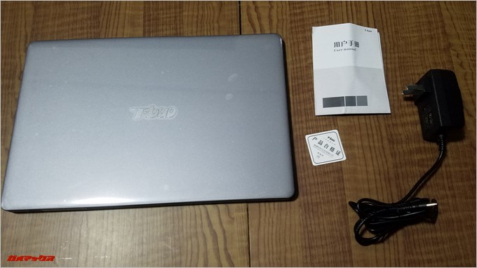 T-Bao Tbook4 14.1の同梱品は本体、説明書、充電器など必要最低限のシンプルな構成です