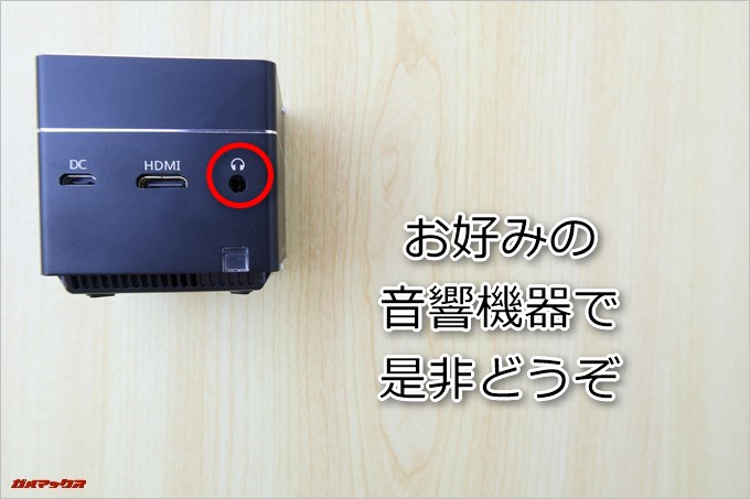 TENKER DLPミニプロジェクターは外部音源出力端子が備わっているのでお好みのイヤホンや外部スピーカーを接続出来ます