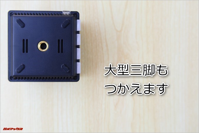 TENKER DLPミニプロジェクターは三脚穴が備わっているので大型三脚も利用できます