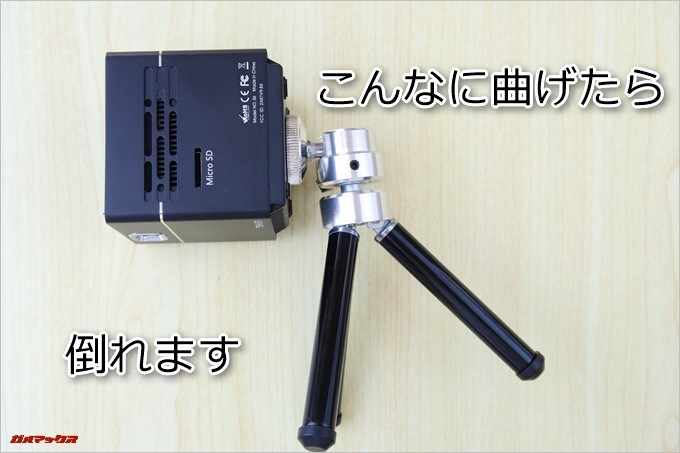 TENKER DLPミニプロジェクターのミニ三脚の可動範囲は広いです