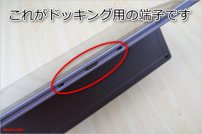 Teclast Tbook 16 Powerの本体底面にはキーボードと接続するドッキング端子が備わっています