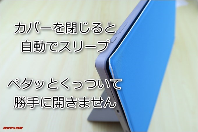 Teclast Tbook 16 Powerの専用キーボードはカバーとしても利用でき、カバーを閉じると自動スリープ、カバーは磁石で固定されるので勝手に開きません
