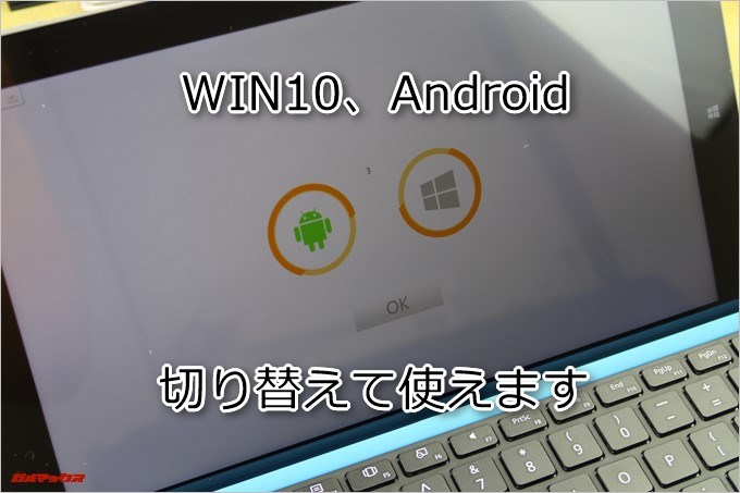 Teclast Tbook 16 PowerはWindows10とAndroidを切り替えて使えます