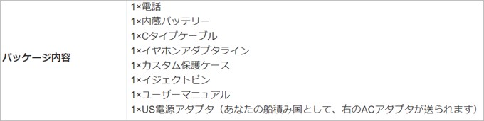 Xiaomi Mi Mix 2は保護ケースが付属するようです