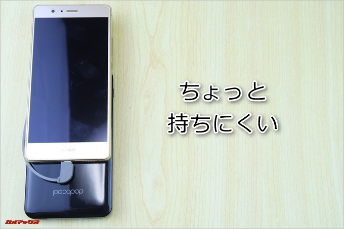 dodocool「DP10」の専用ケーブルは短いのでスマホを充電しながら利用するのは難しい