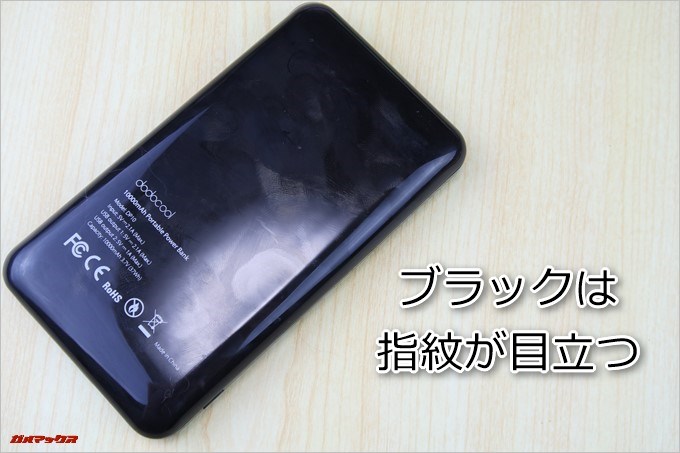 dodocool「DP10」のブラックカラーは指紋が目立ちます!