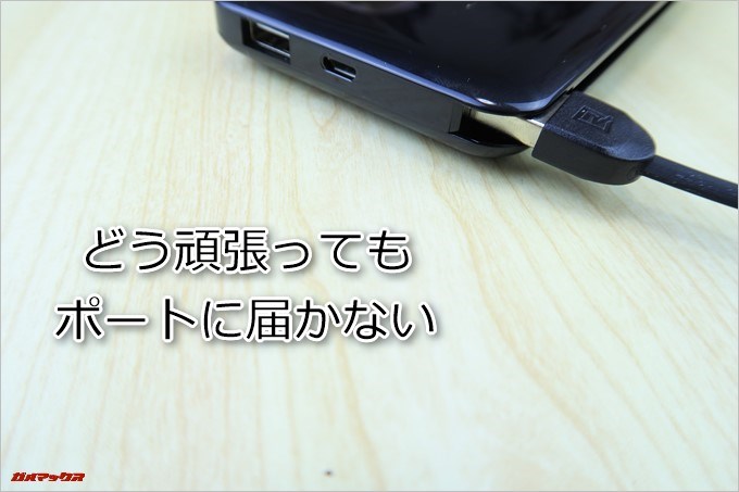 dodocool「DP10」のポート1は特殊な形状なので通常のUSBケーブルが挿せません
