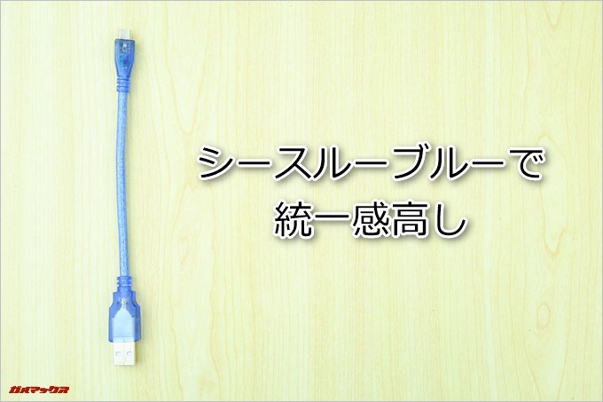 ペットボトル型の隠しカメラK3に付属のケーブルは充電以外にデータ転送も可能です。色はブルーのシースルーで他の同梱品と一体感が高いです
