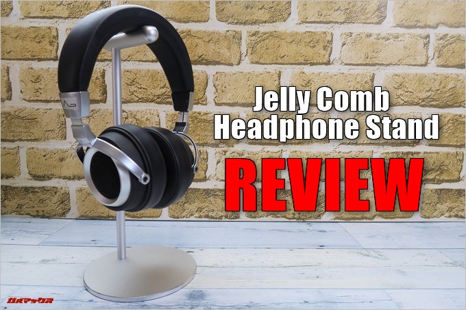 Jelly Combのヘッドホンスタンド