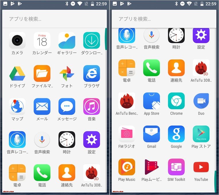 LEAGOO KIICAA POWERの初期アプリは非常にシンプルな構成でした