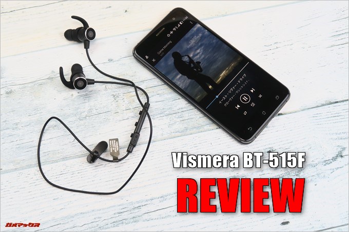 Vismera「BT-515F」