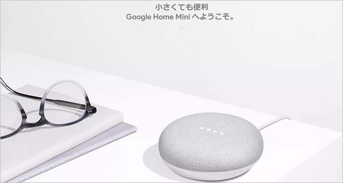 Google Home Mini
